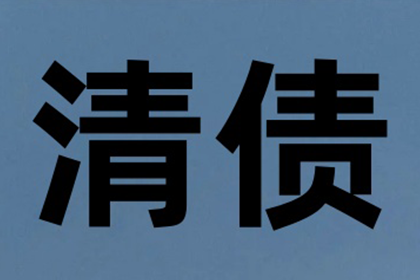 如何对拖欠款项者提起法律诉讼
