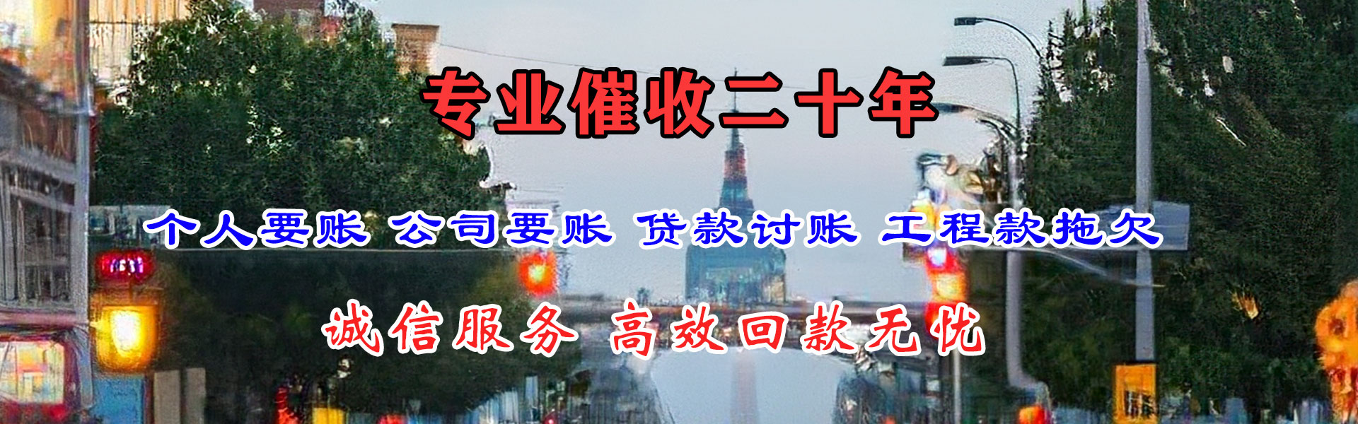 利川要债公司
